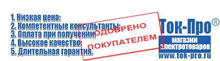 Купить стабилизатор напряжения энергия люкс - Магазин стабилизаторов напряжения Ток-Про в Рубцовске