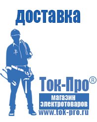 Магазин стабилизаторов напряжения Ток-Про Стабилизатор напряжения для мощного компьютера в Рубцовске
