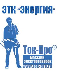 Магазин стабилизаторов напряжения Ток-Про Стабилизатор напряжения для твердотопливного котла в Рубцовске