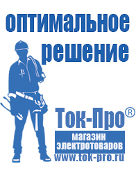 Магазин стабилизаторов напряжения Ток-Про Стабилизатор напряжения трехфазный 30 квт цена в Рубцовске