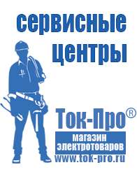 Магазин стабилизаторов напряжения Ток-Про Стабилизатор напряжения для котла baxi slim в Рубцовске