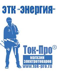 Магазин стабилизаторов напряжения Ток-Про Однофазные трансформаторы 10 кв в Рубцовске
