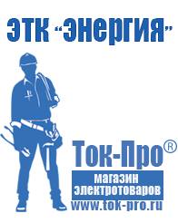 Магазин стабилизаторов напряжения Ток-Про Инверторы напряжения с чистой синусоидой в Рубцовске